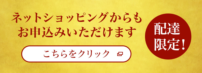 ネットショップ