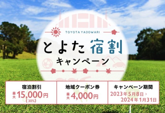 宿割