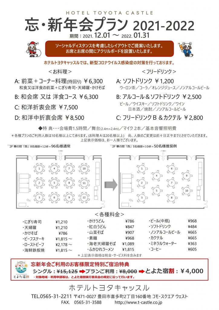 忘新年会-1
