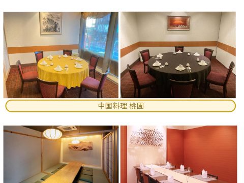 キャッスルホテルイベント情報