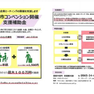 トヨタキャッスルホテル宴会プラン