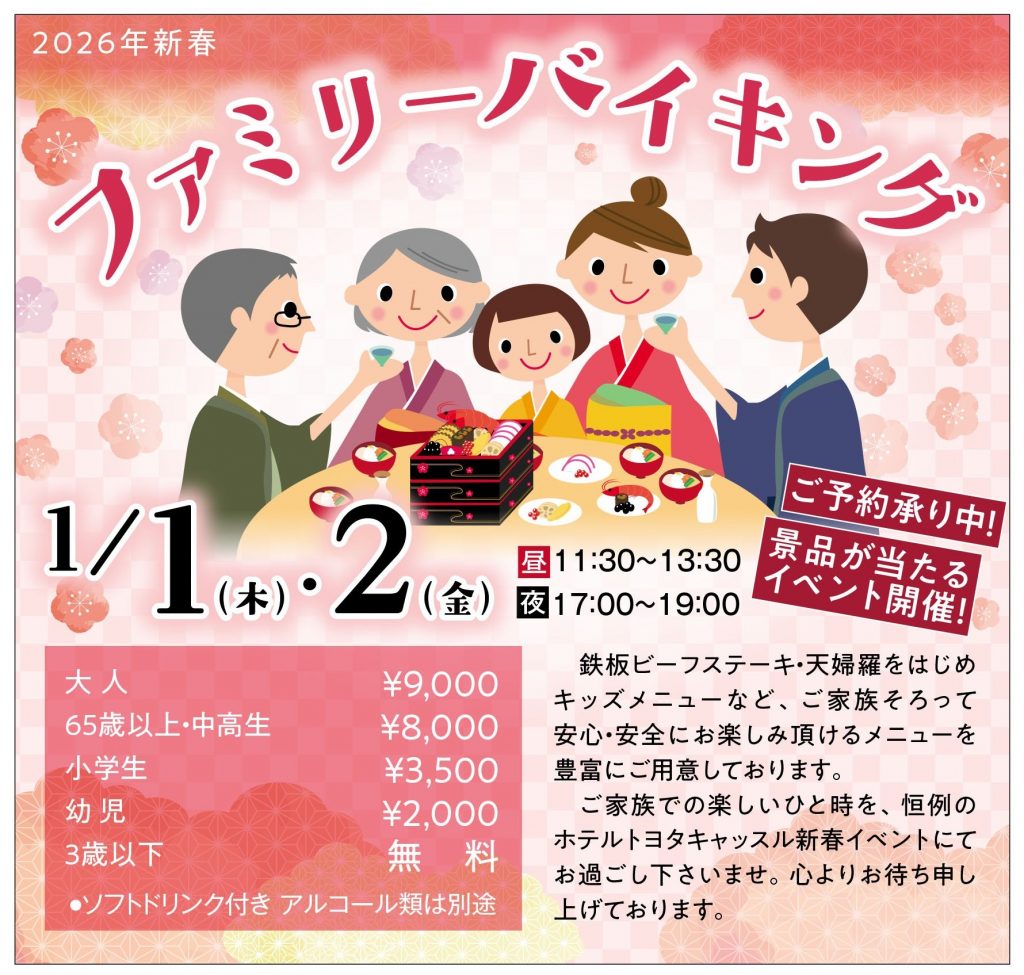 TCおいでん25年11・12月表