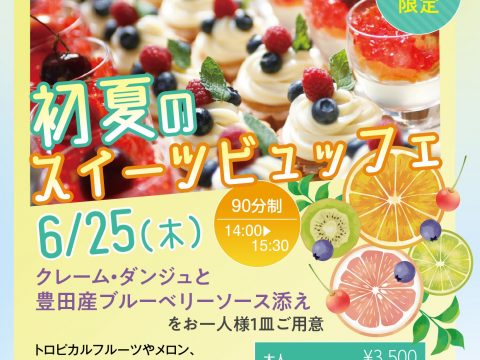 キャッスルホテルイベント情報